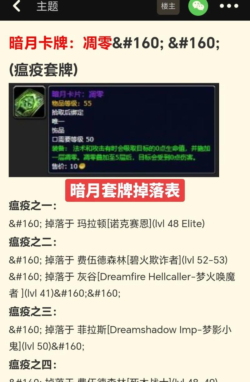 魔兽月卡如何脱离？脱离月卡后有什么影响？
