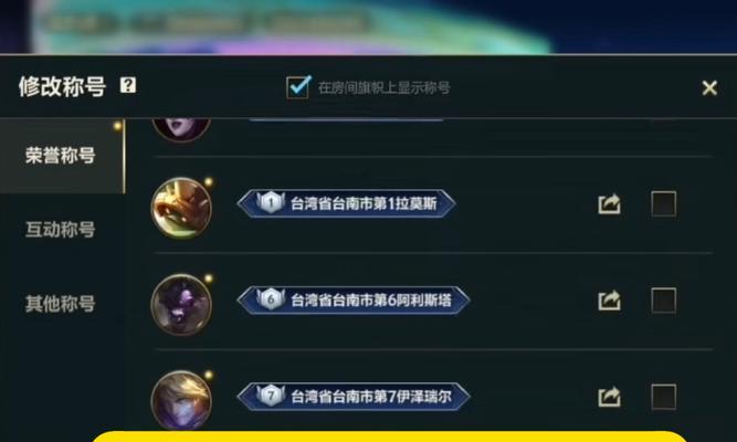 更改英雄联盟所在区的步骤是什么？