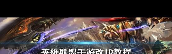 更改英雄联盟所在区的步骤是什么？