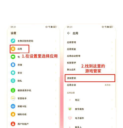 步步高设备如何下载王者荣耀？下载步骤是什么？