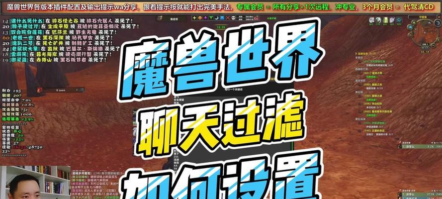 魔兽世界聊天框位置调整方法是什么？如何自定义聊天框位置？