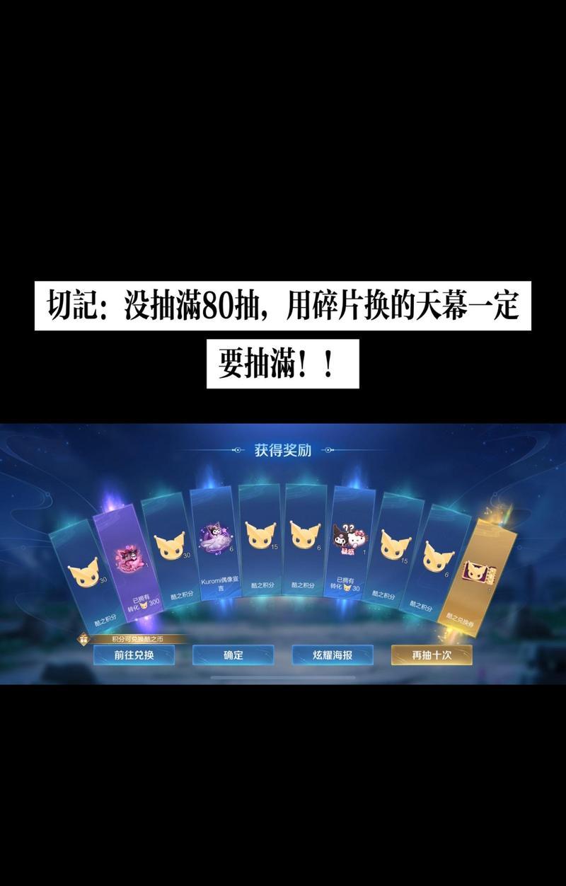 王者荣耀天幕怎么回收？天幕回收的条件和方法是什么？