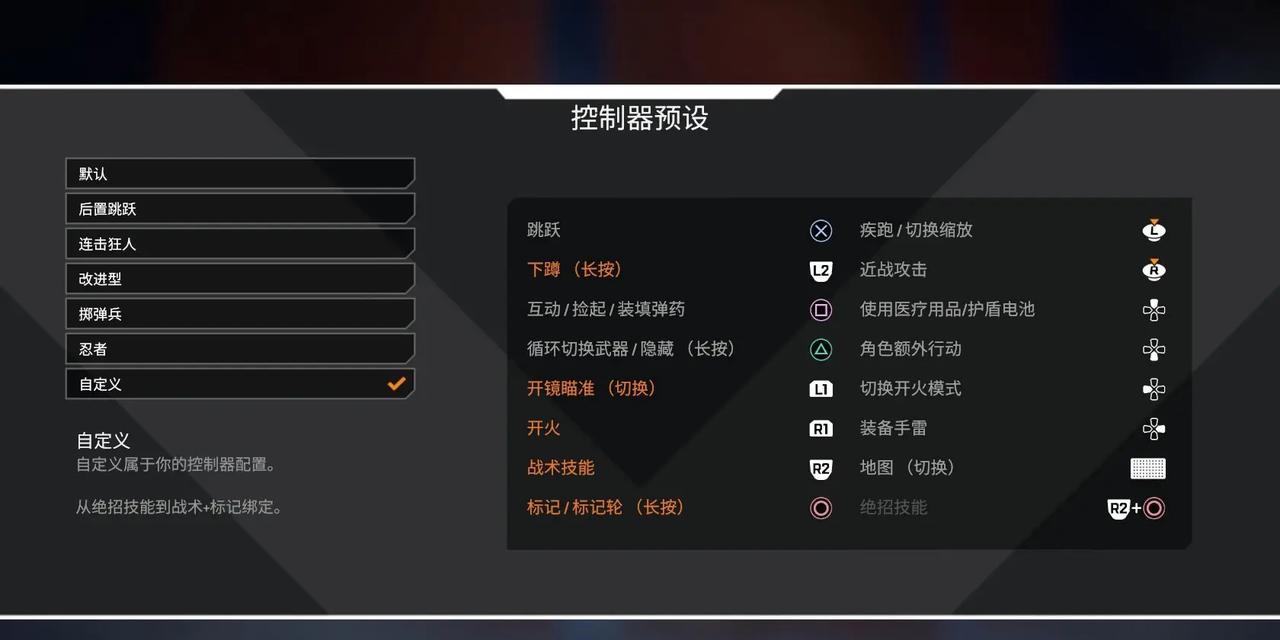 如何设置英雄联盟的游泳手柄？
