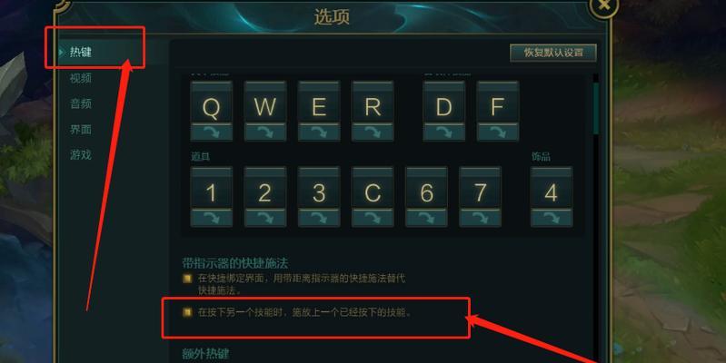 如何设置英雄联盟的游泳手柄？