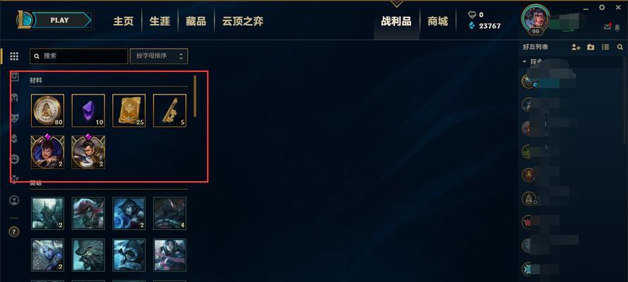 老版本英雄联盟中宝石的作用是什么？