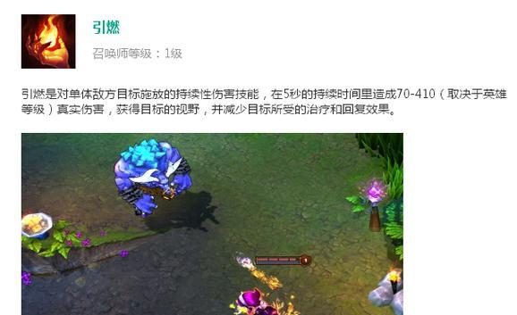点燃技能在英雄联盟中如何释放？