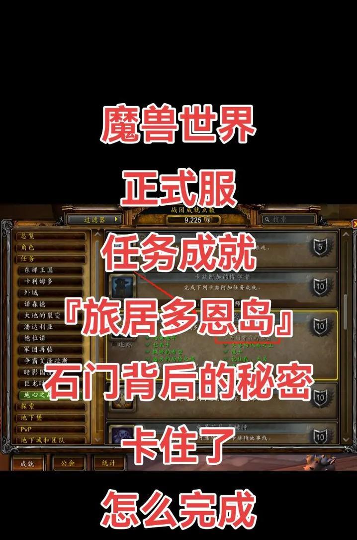 魔兽世界时间旅行回旅店技巧？