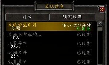 魔兽世界时间旅行回旅店技巧？