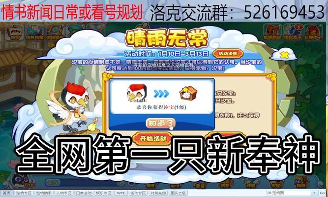 洛克王国开朗银翼王者获取途径？