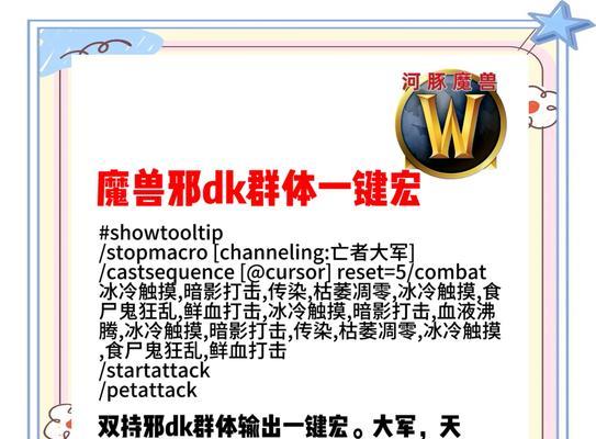 魔兽世界侧翼打击宏设置方法？如何制作？