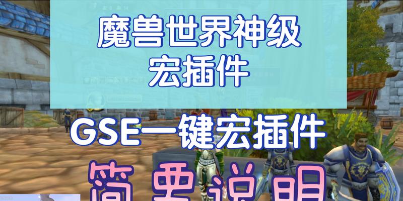 魔兽世界侧翼打击宏设置方法？如何制作？