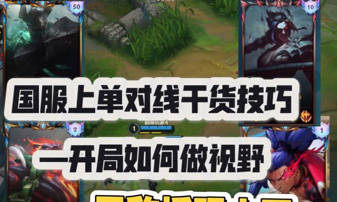 英雄联盟中如何对抗雪人游戏狗熊？有哪些策略？