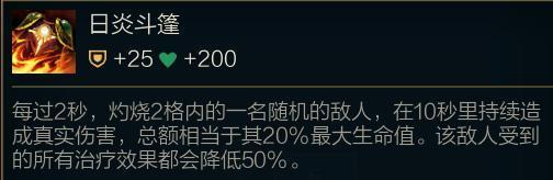 英雄联盟燃烧生命获得方法有哪些？