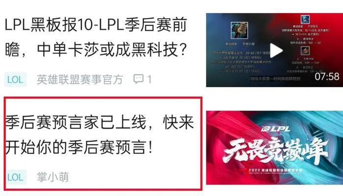 英雄联盟预言活动的奖励内容是什么？