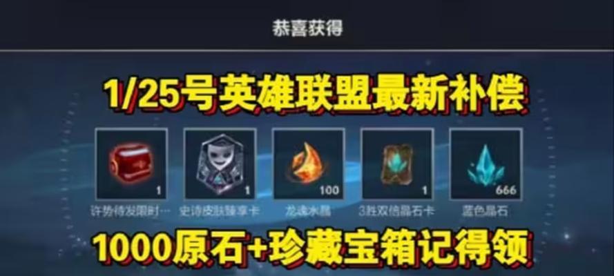 英雄联盟预言活动的奖励内容是什么？