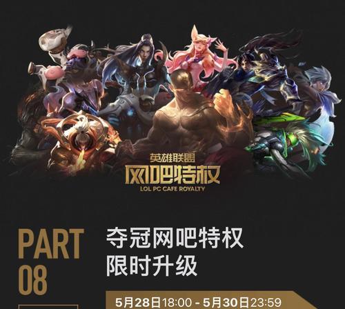 英雄联盟预言活动的奖励内容是什么？