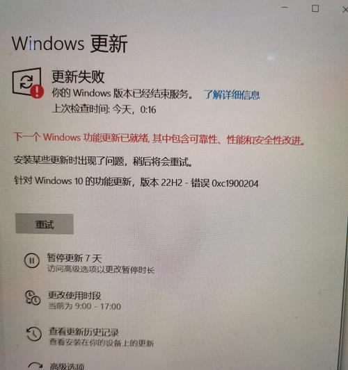 更新失败的原因有哪些？如何解决更新问题？