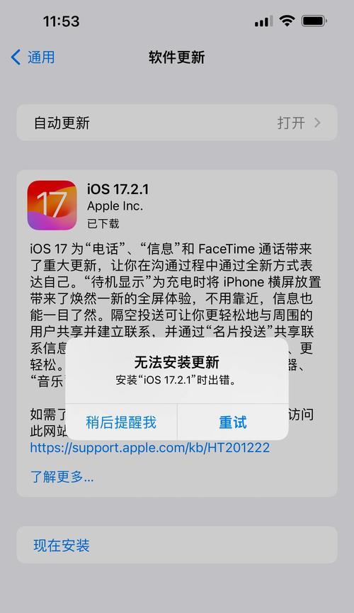 更新失败的原因有哪些？如何解决更新问题？