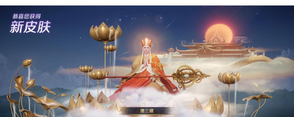 王者荣耀中唐僧最适合哪个位置？