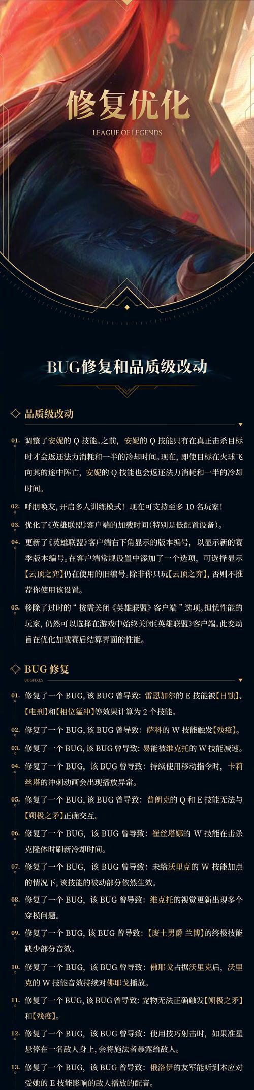 英雄联盟转区限制刷新时间是什么时候？
