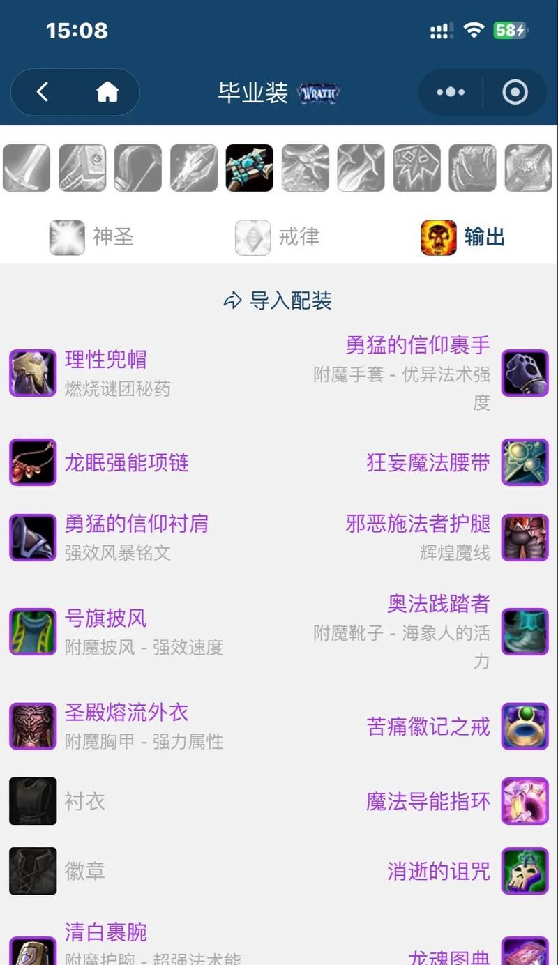 魔兽世界输出思路的选择方法是什么？