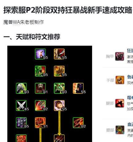 魔兽世界输出思路的选择方法是什么？