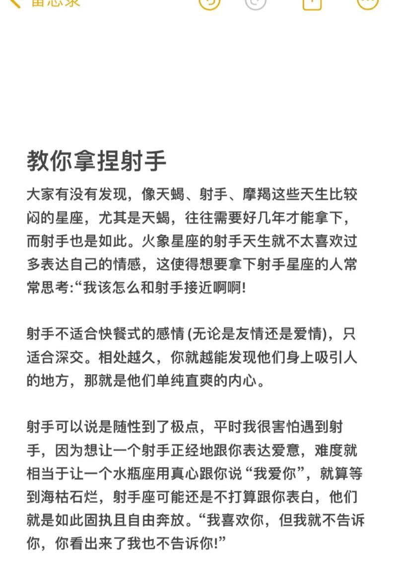 射手戒指的获取方法是什么？