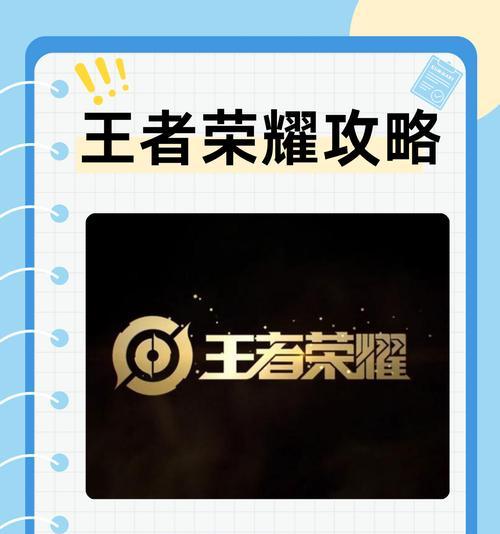 如何参与王者荣耀的预测活动并领取奖励？