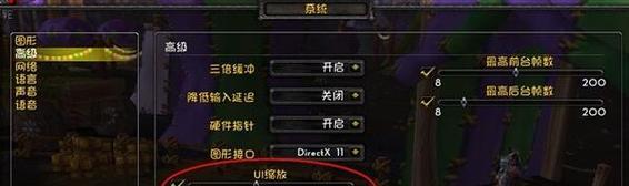 魔兽世界界面字体模糊如何调整？调整后效果如何？