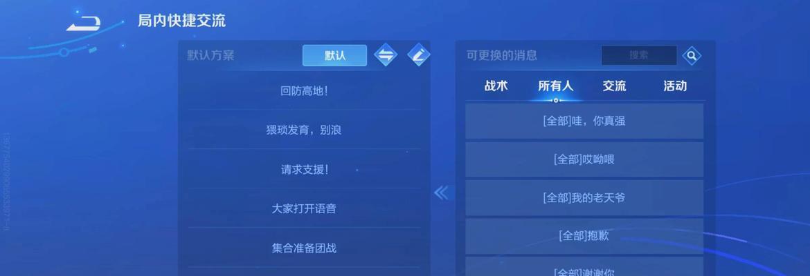 王者荣耀轻声语音关闭方法是什么？为何需要关闭轻声语音？