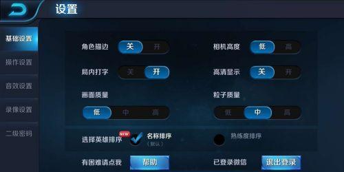 王者荣耀轻声语音关闭方法是什么？为何需要关闭轻声语音？