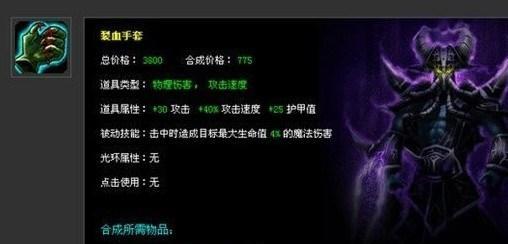 减速刀在英雄联盟中不能出哪些装备？