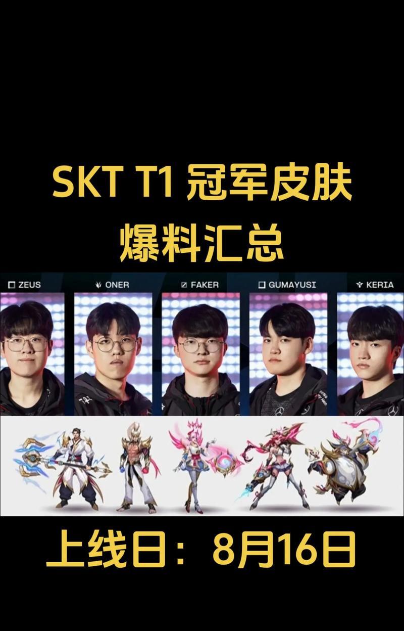 skt教练英雄联盟怎么样？他们的战术风格对玩家有何启示？