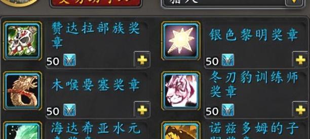 如何获得魔兽世界中的酷炫公会徽章？