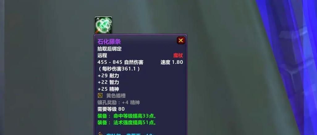 魔兽世界中魔杖的制作方法是什么？