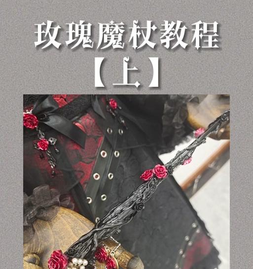 魔兽世界中魔杖的制作方法是什么？