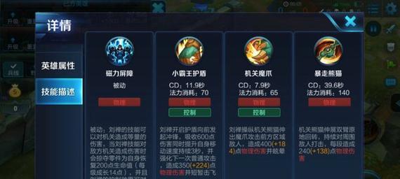 王者荣耀中师父技能如何有效运用？