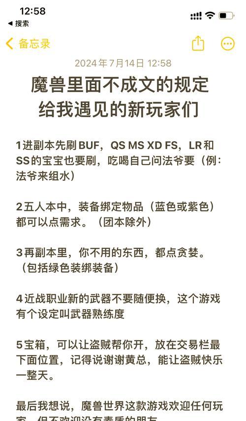 互游魔兽世界有哪些技巧？如何提升游戏体验？