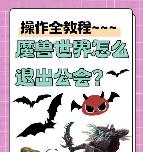 魔兽世界脱离战斗的方法有哪些？操作步骤是什么？