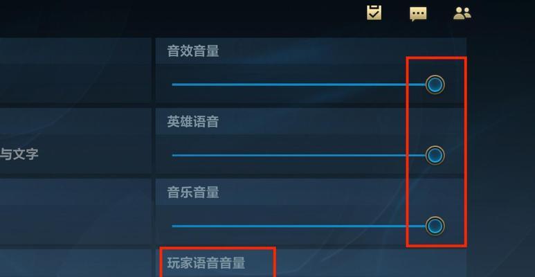 英雄联盟怎么让队友开麦？有哪些有效的方法？