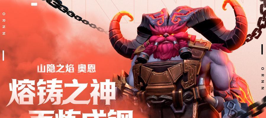 英雄联盟奥恩玩家叫什么？奥恩在游戏中的定位和玩法是什么？