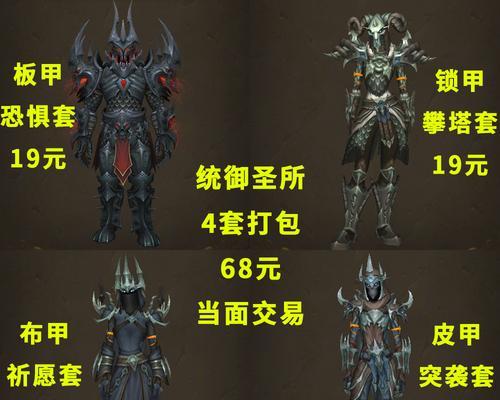 暗影之击服装在魔兽世界中如何制作？制作材料是什么？