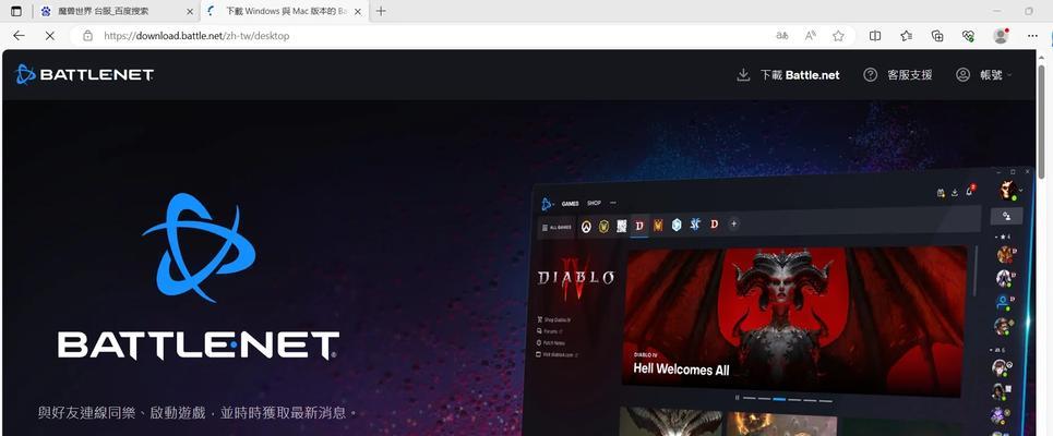 台服魔兽世界下载流程是怎样的？