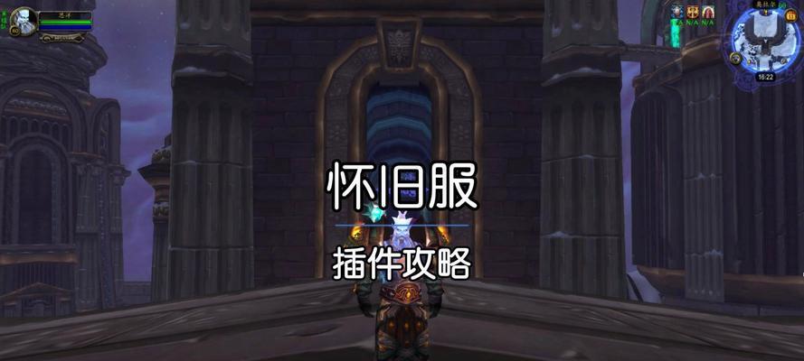 露露插件怎么在魔兽界面使用？有哪些功能？