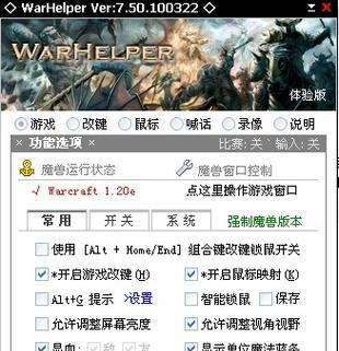 加加魔兽助手使用方法是什么？有哪些功能？