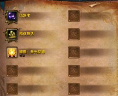 魔兽世界中神牧装备秘药的获取途径是什么？