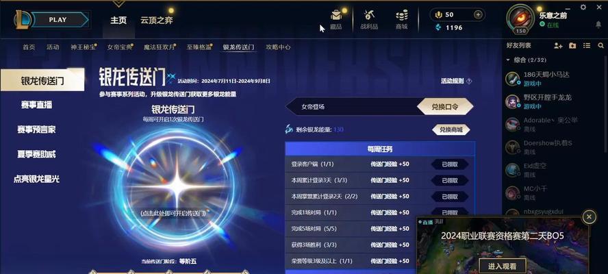 传送门在英雄联盟中的使用方法是什么？