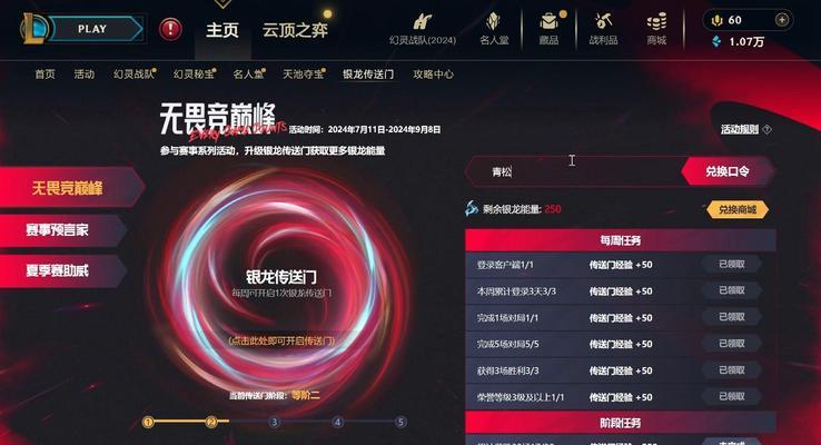 传送门在英雄联盟中的使用方法是什么？