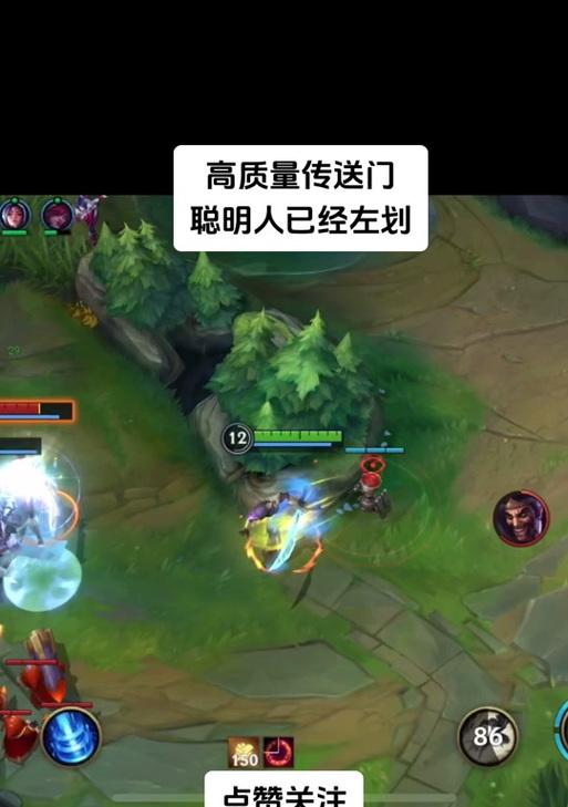 传送门在英雄联盟中的使用方法是什么？