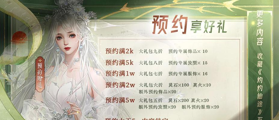 真仙境完美世界的进入方法是什么？有哪些步骤？